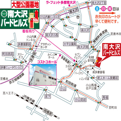 南大沢バードヒルズ　霊園地図　霊園・墓石の須藤石材