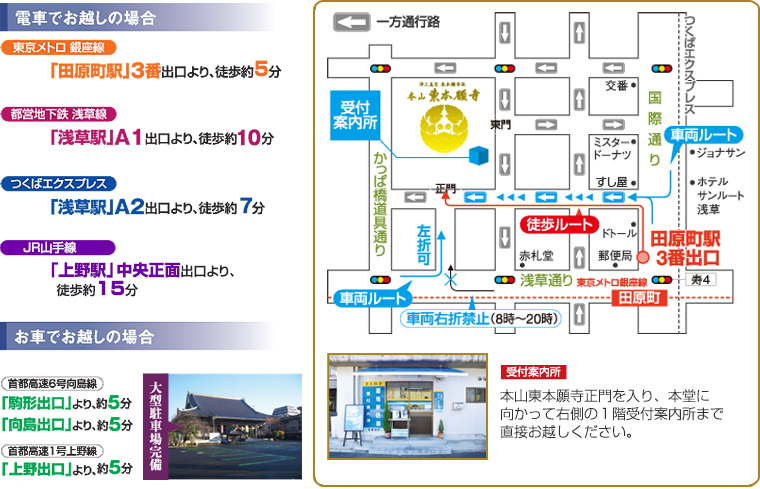 周辺地図・交通