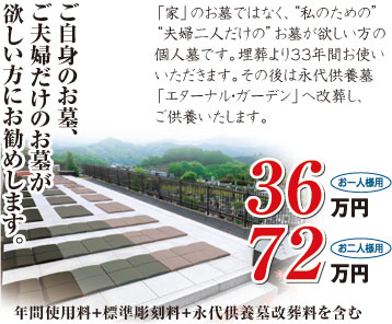 個人墓