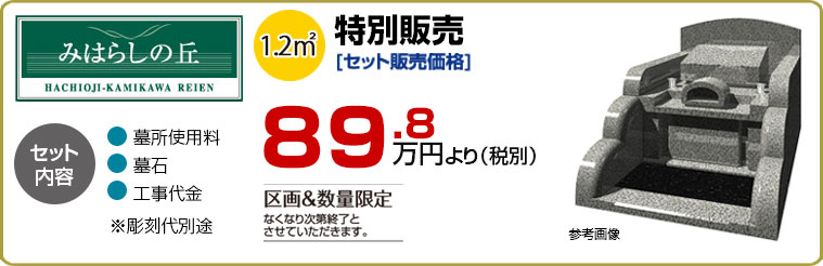 みはらしの丘