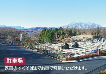 ひまわり区 駐車場