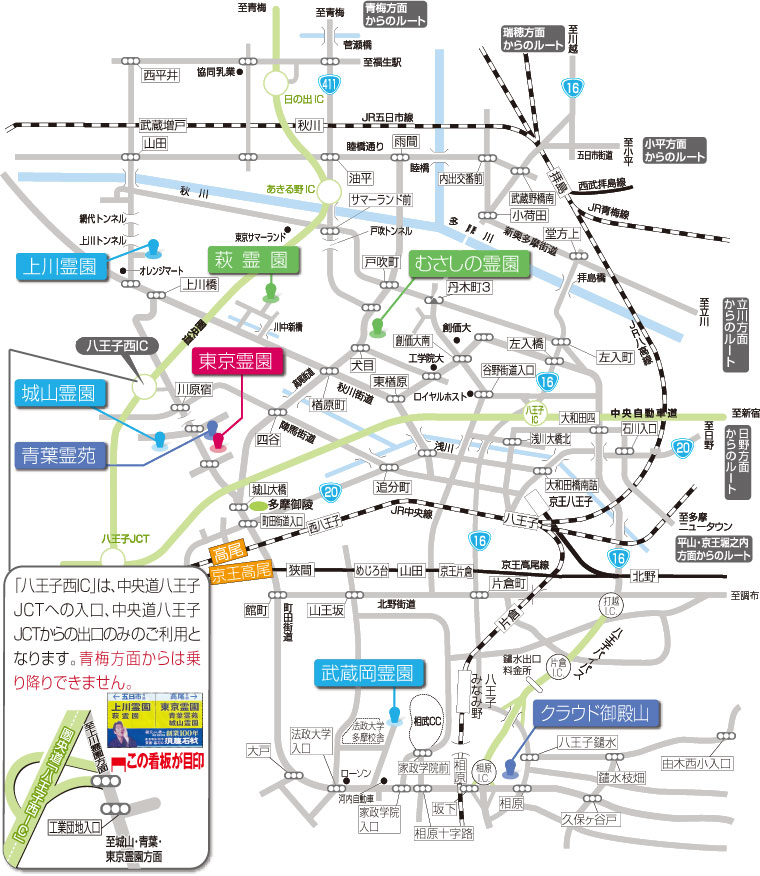 八王子・町田エリア　霊園地図