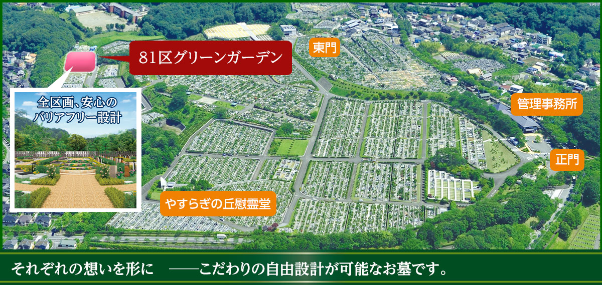 東京霊園　園内地図